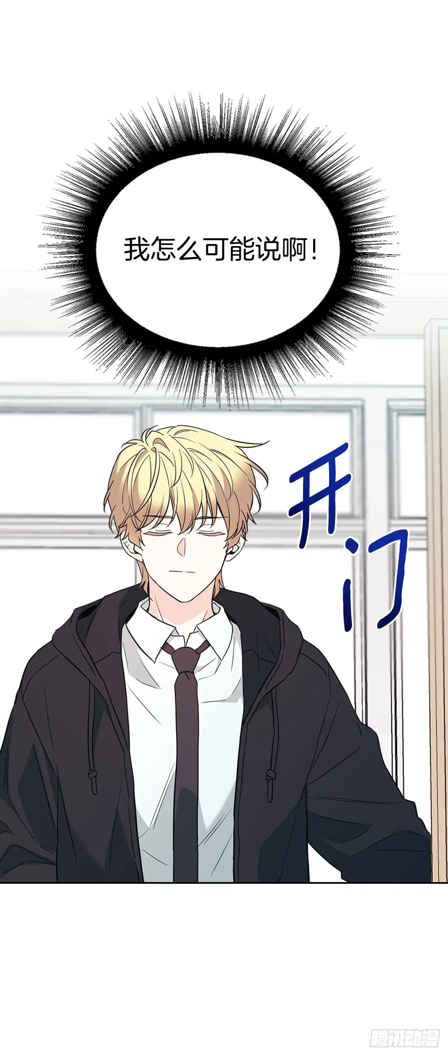 185.为时已晚-网络小说的法则-DNCWEBTOONBiz（第12张）