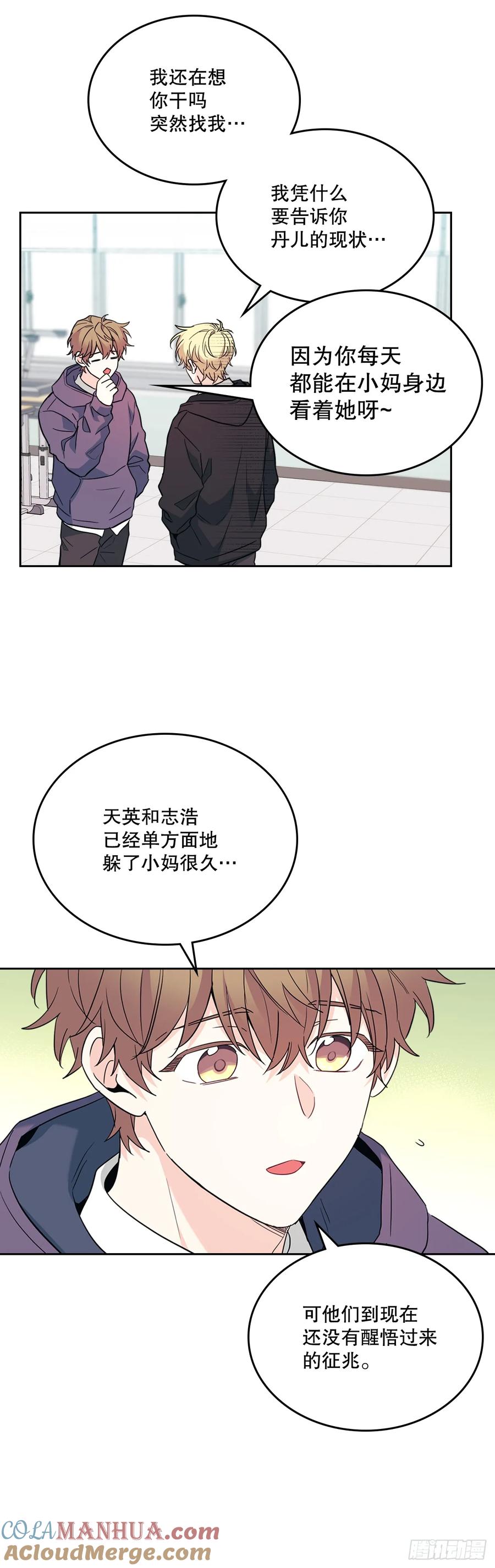 185.为时已晚-网络小说的法则-DNCWEBTOONBiz（第4张）