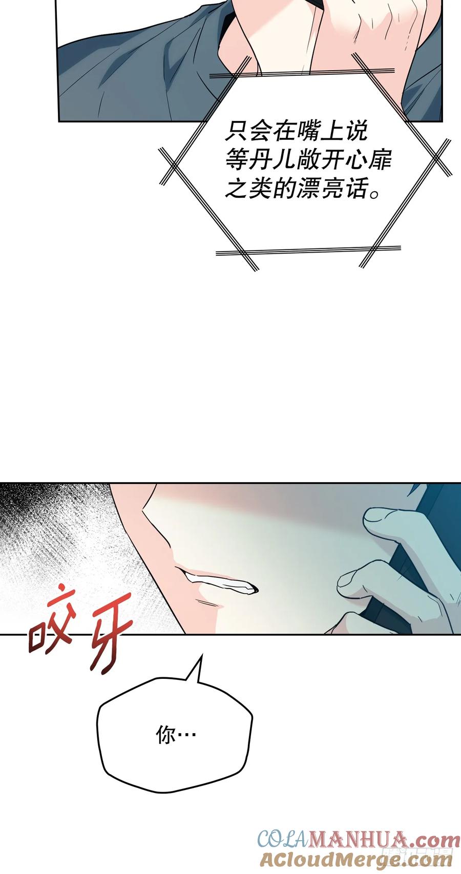 186.初恋-网络小说的法则-DNCWEBTOONBiz（第9张）
