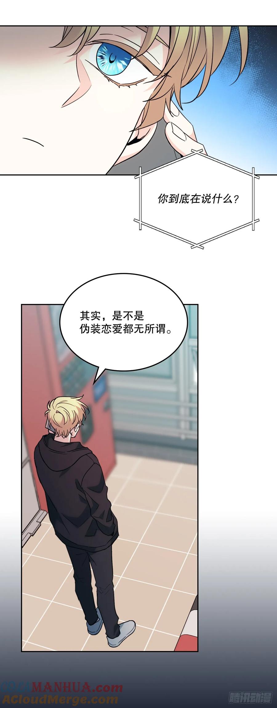 186.初恋-网络小说的法则-DNCWEBTOONBiz（第6张）