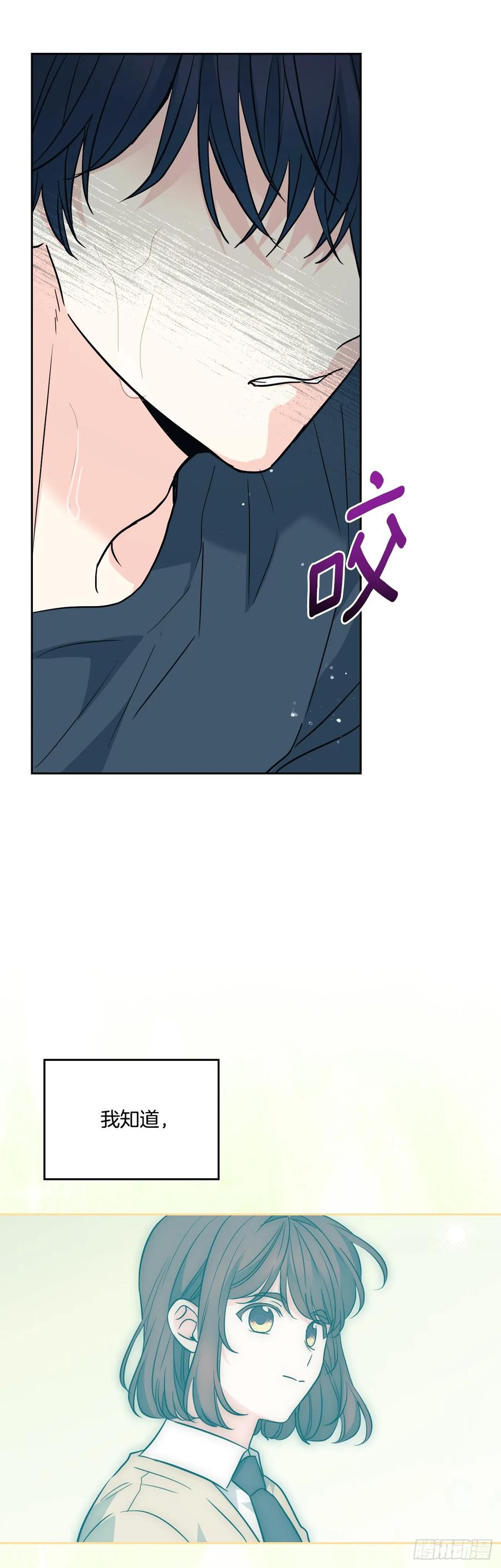 186.初恋-网络小说的法则-DNCWEBTOONBiz（第16张）