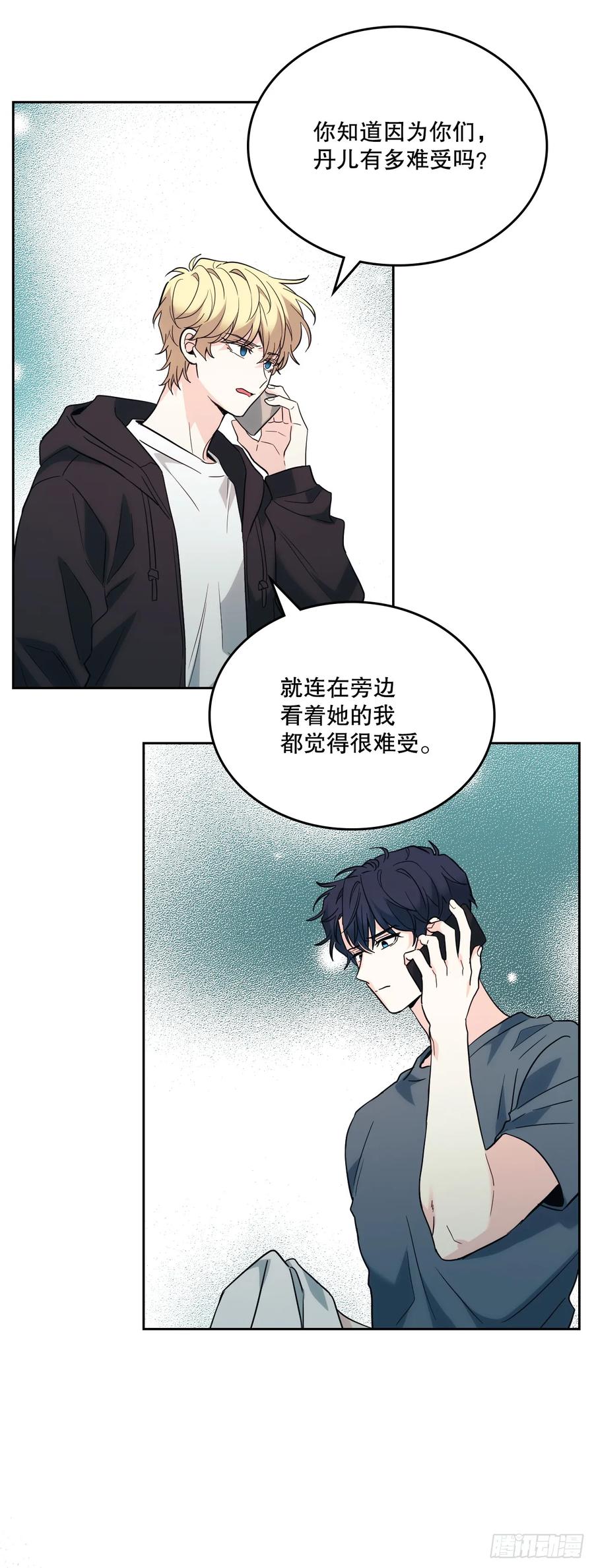 186.初恋-网络小说的法则-DNCWEBTOONBiz（第10张）