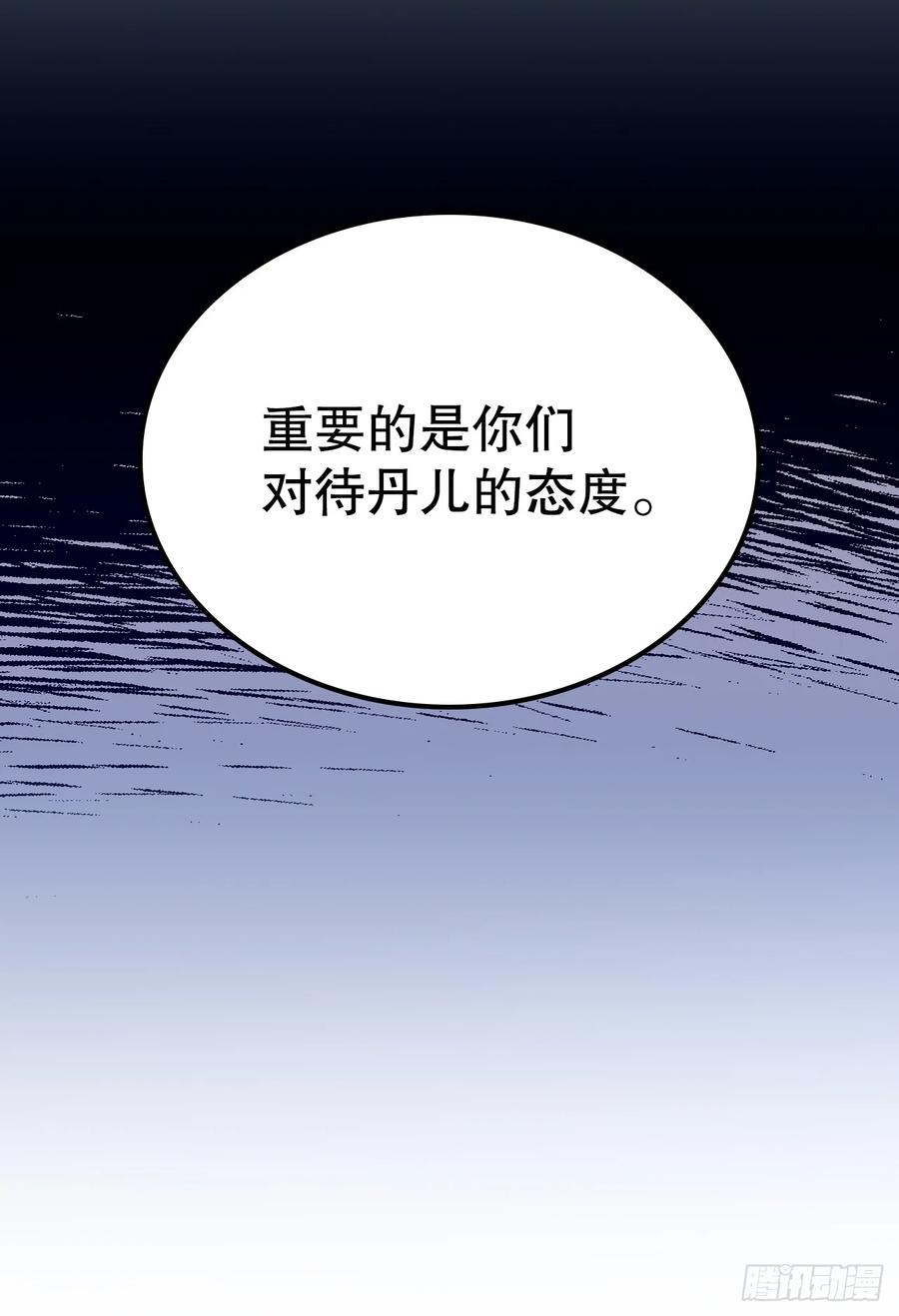 186.初恋-网络小说的法则-DNCWEBTOONBiz（第7张）