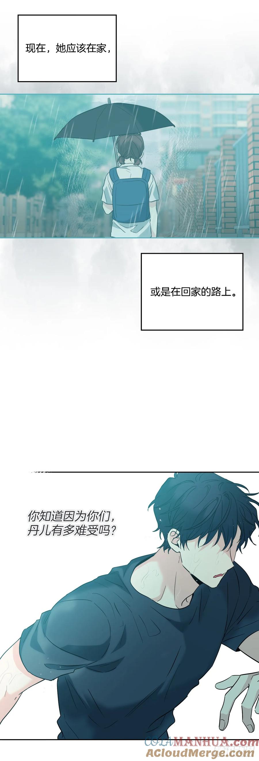 186.初恋-网络小说的法则-DNCWEBTOONBiz（第15张）