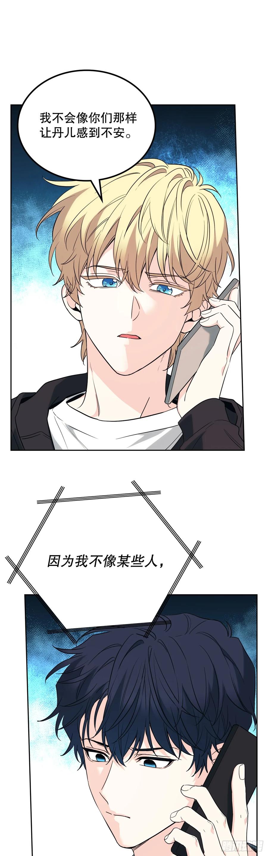 186.初恋-网络小说的法则-DNCWEBTOONBiz（第8张）