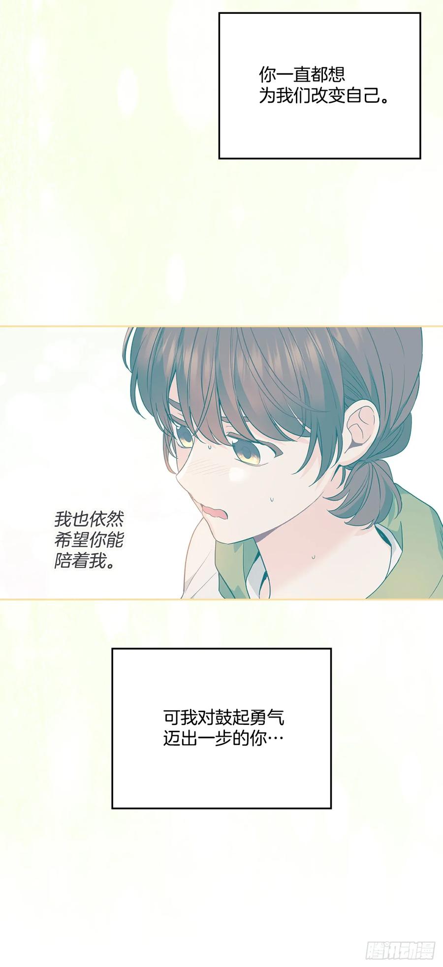 186.初恋-网络小说的法则-DNCWEBTOONBiz（第17张）