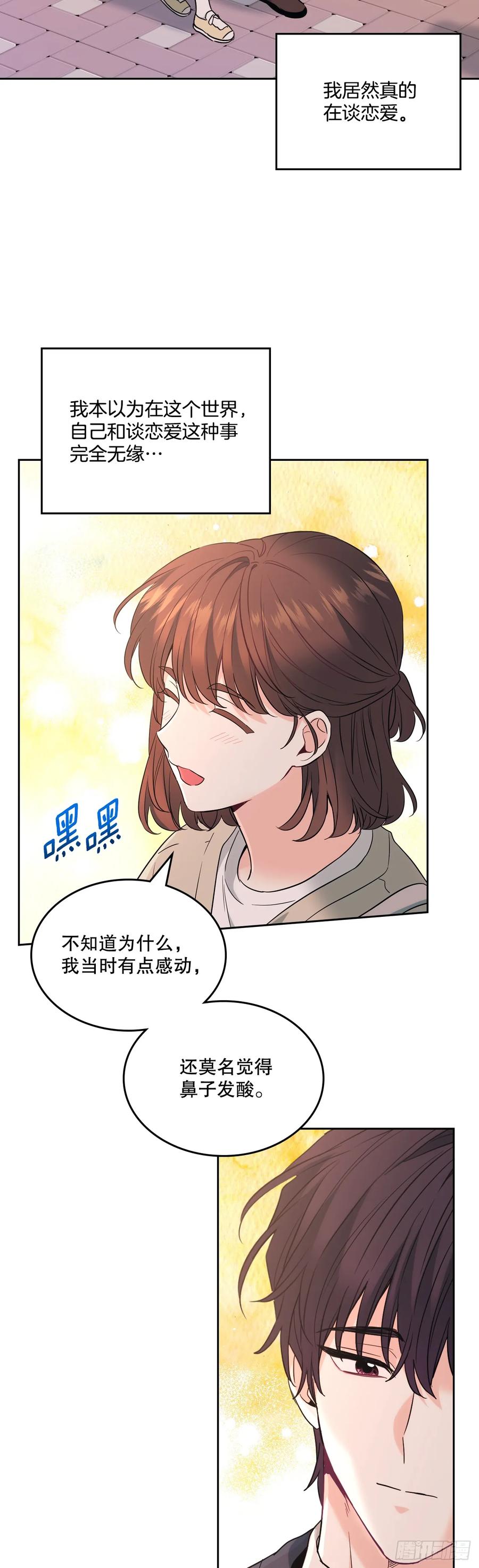 187.下雪了-网络小说的法则-DNCWEBTOONBiz（第14张）