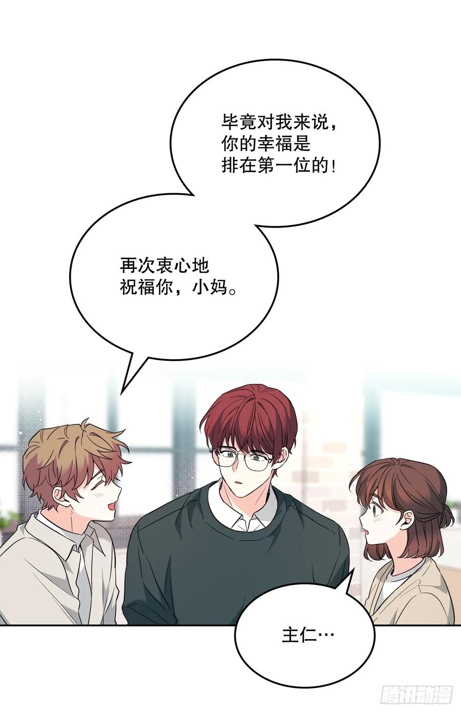 187.下雪了-网络小说的法则-DNCWEBTOONBiz（第8张）
