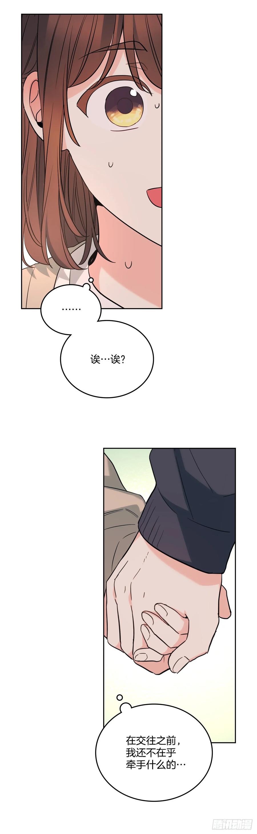 187.下雪了-网络小说的法则-DNCWEBTOONBiz（第18张）