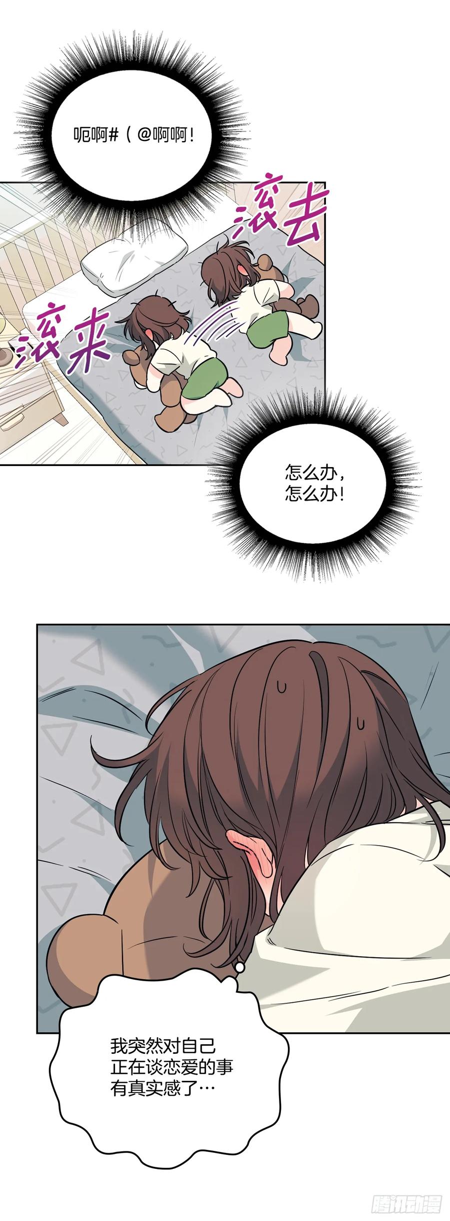 187.下雪了-网络小说的法则-DNCWEBTOONBiz（第27张）