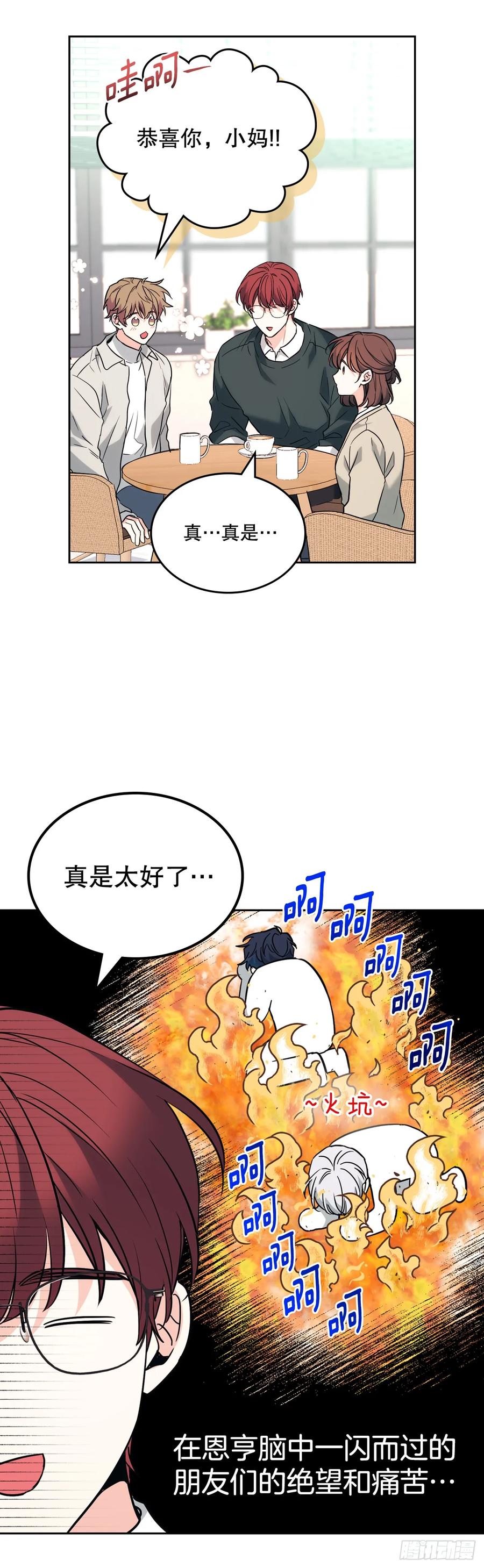 187.下雪了-网络小说的法则-DNCWEBTOONBiz（第3张）