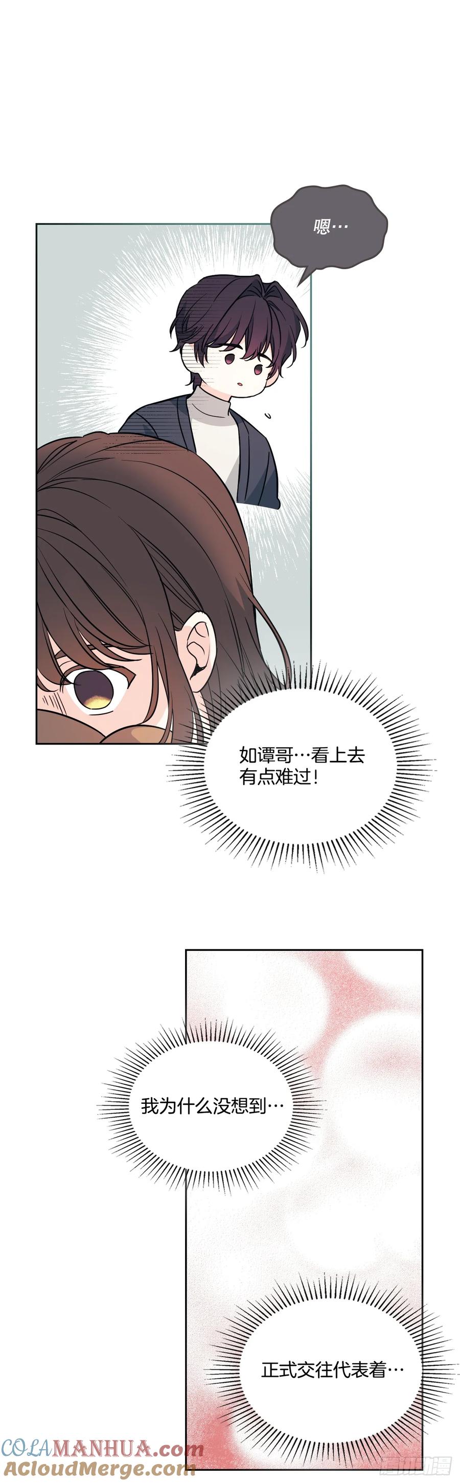 187.下雪了-网络小说的法则-DNCWEBTOONBiz（第25张）