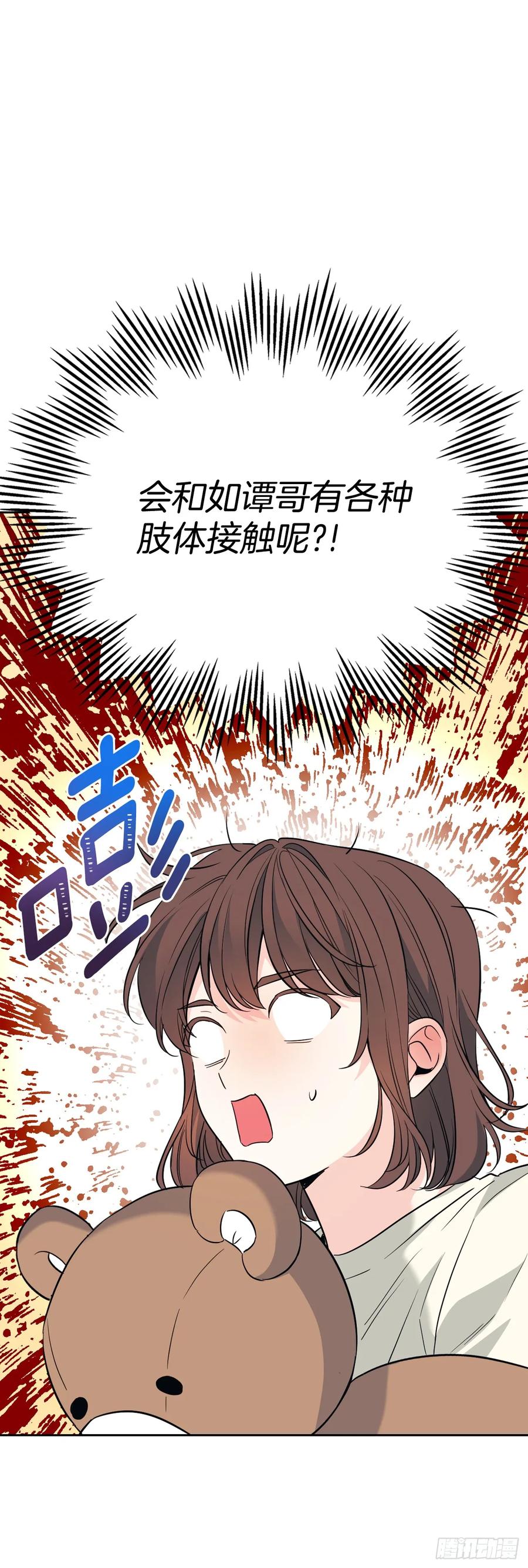 187.下雪了-网络小说的法则-DNCWEBTOONBiz（第26张）