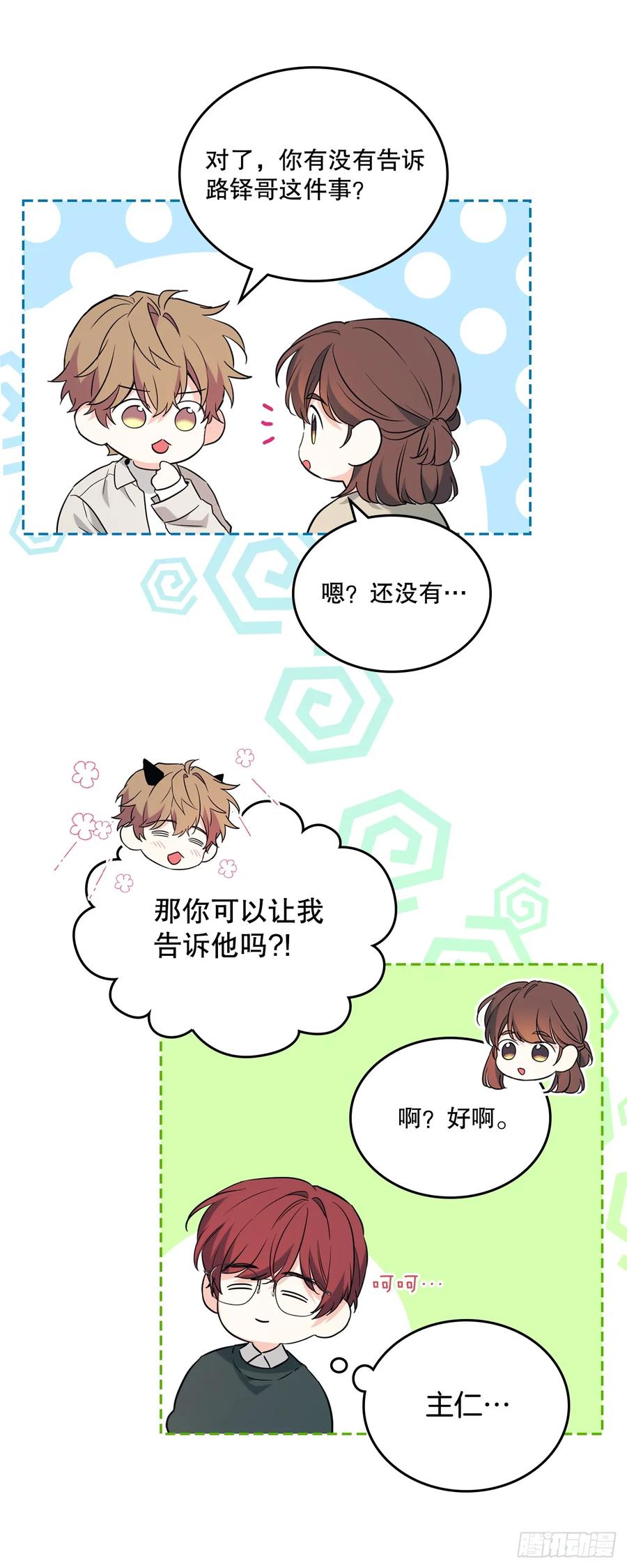 187.下雪了-网络小说的法则-DNCWEBTOONBiz（第12张）
