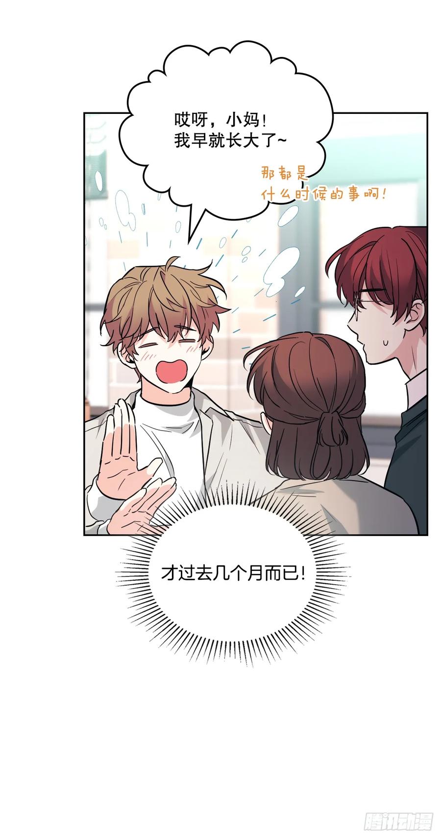 187.下雪了-网络小说的法则-DNCWEBTOONBiz（第6张）