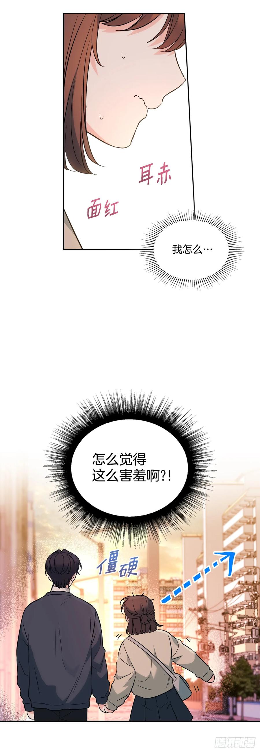 187.下雪了-网络小说的法则-DNCWEBTOONBiz（第20张）