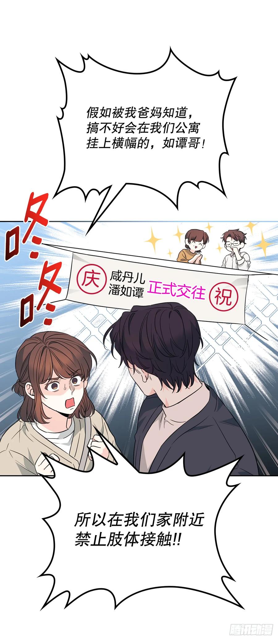 187.下雪了-网络小说的法则-DNCWEBTOONBiz（第23张）