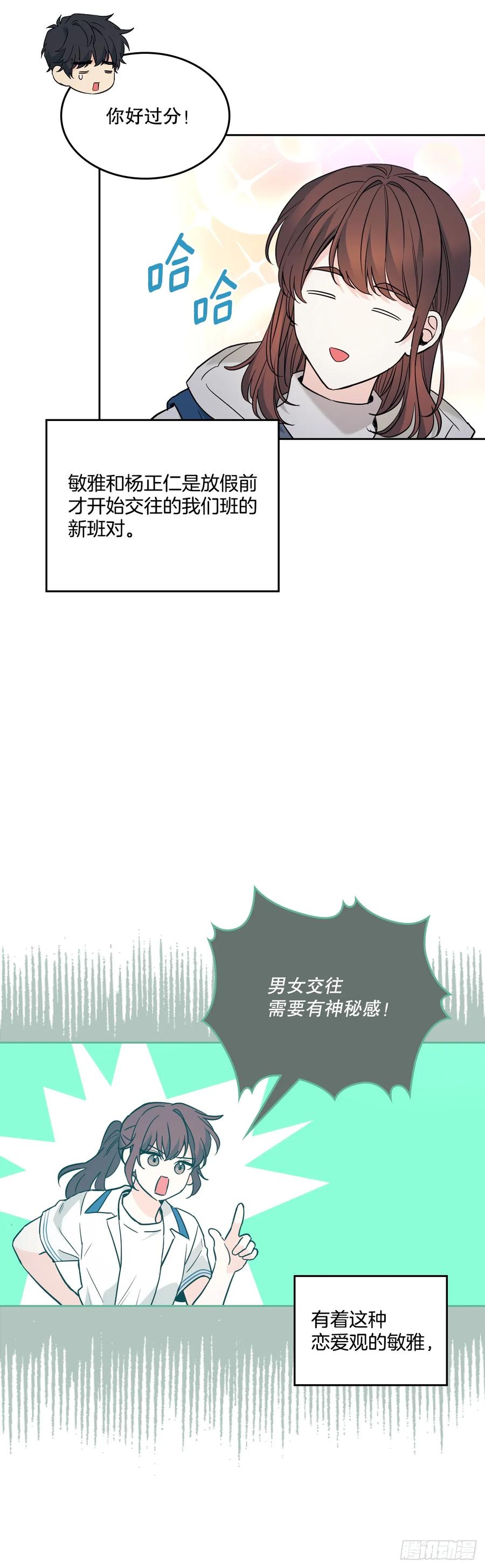 188.谁介意-网络小说的法则-DNCWEBTOONBiz（第5张）