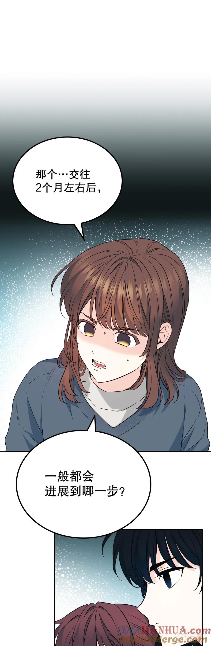 188.谁介意-网络小说的法则-DNCWEBTOONBiz（第13张）