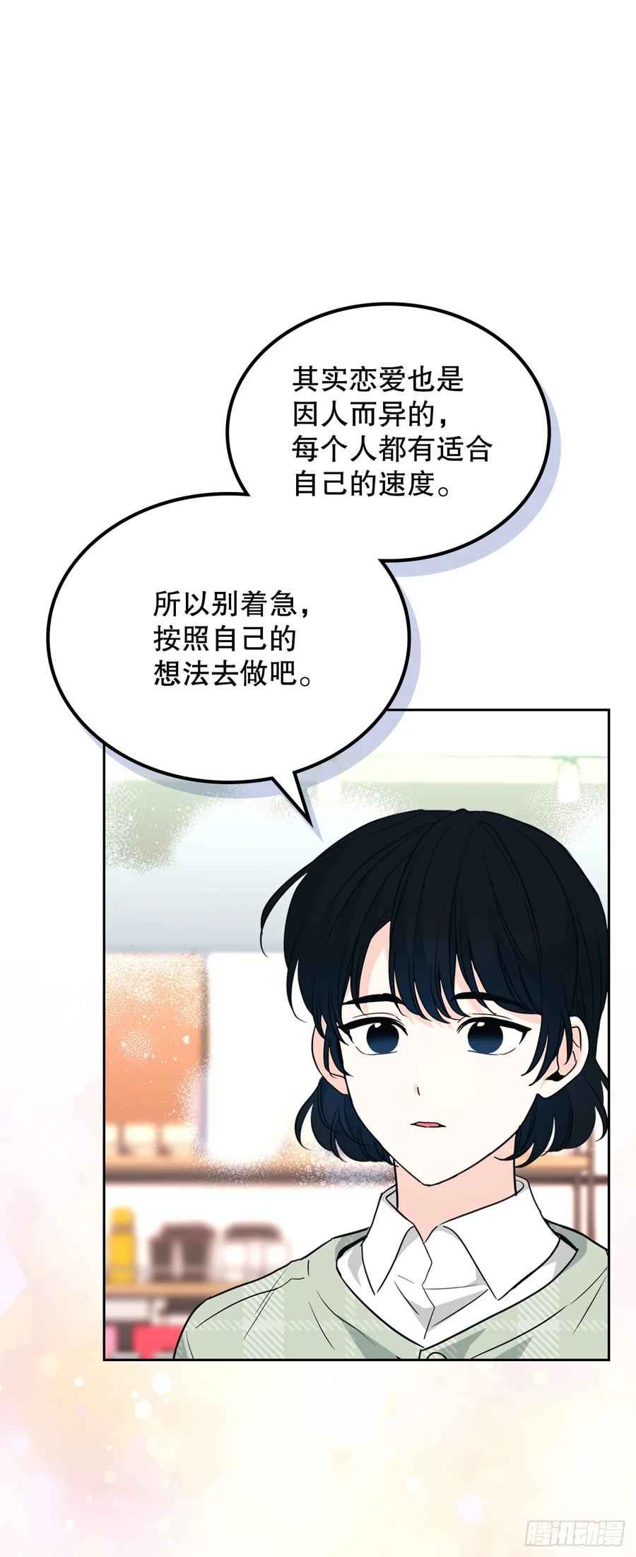 188.谁介意-网络小说的法则-DNCWEBTOONBiz（第17张）