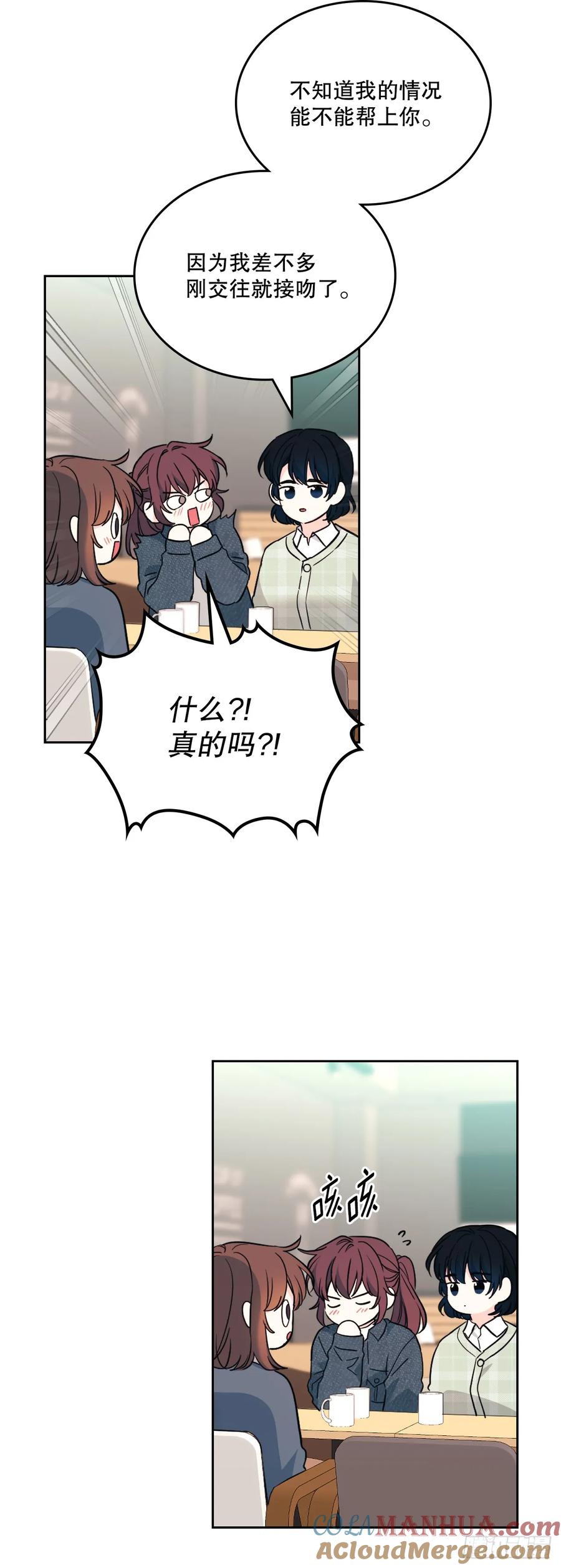 188.谁介意-网络小说的法则-DNCWEBTOONBiz（第16张）