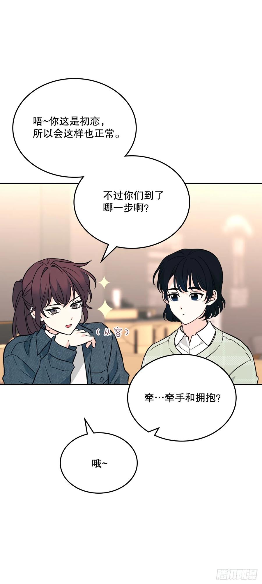 188.谁介意-网络小说的法则-DNCWEBTOONBiz（第15张）