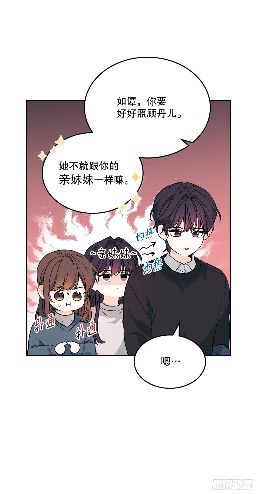 189.露宿-网络小说的法则-DNCWEBTOONBiz（第9张）