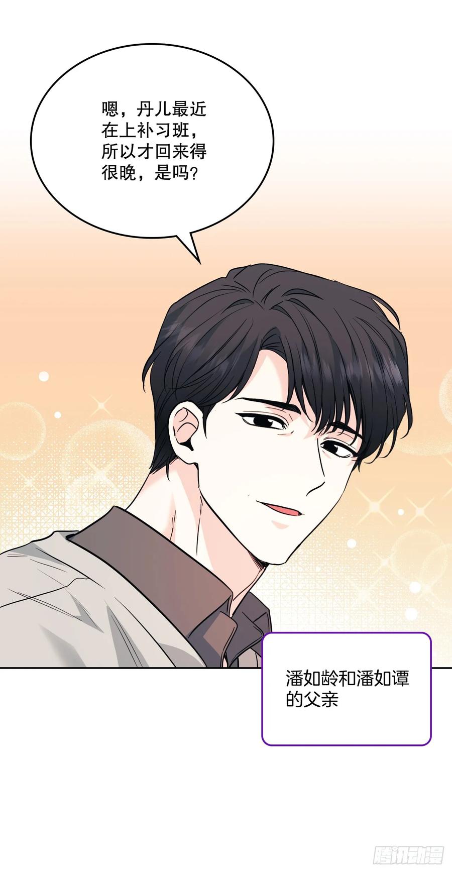 189.露宿-网络小说的法则-DNCWEBTOONBiz（第8张）