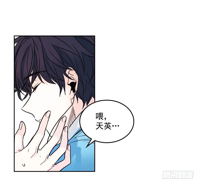 18.表白-网络小说的法则-DNCWEBTOONBiz（第9张）