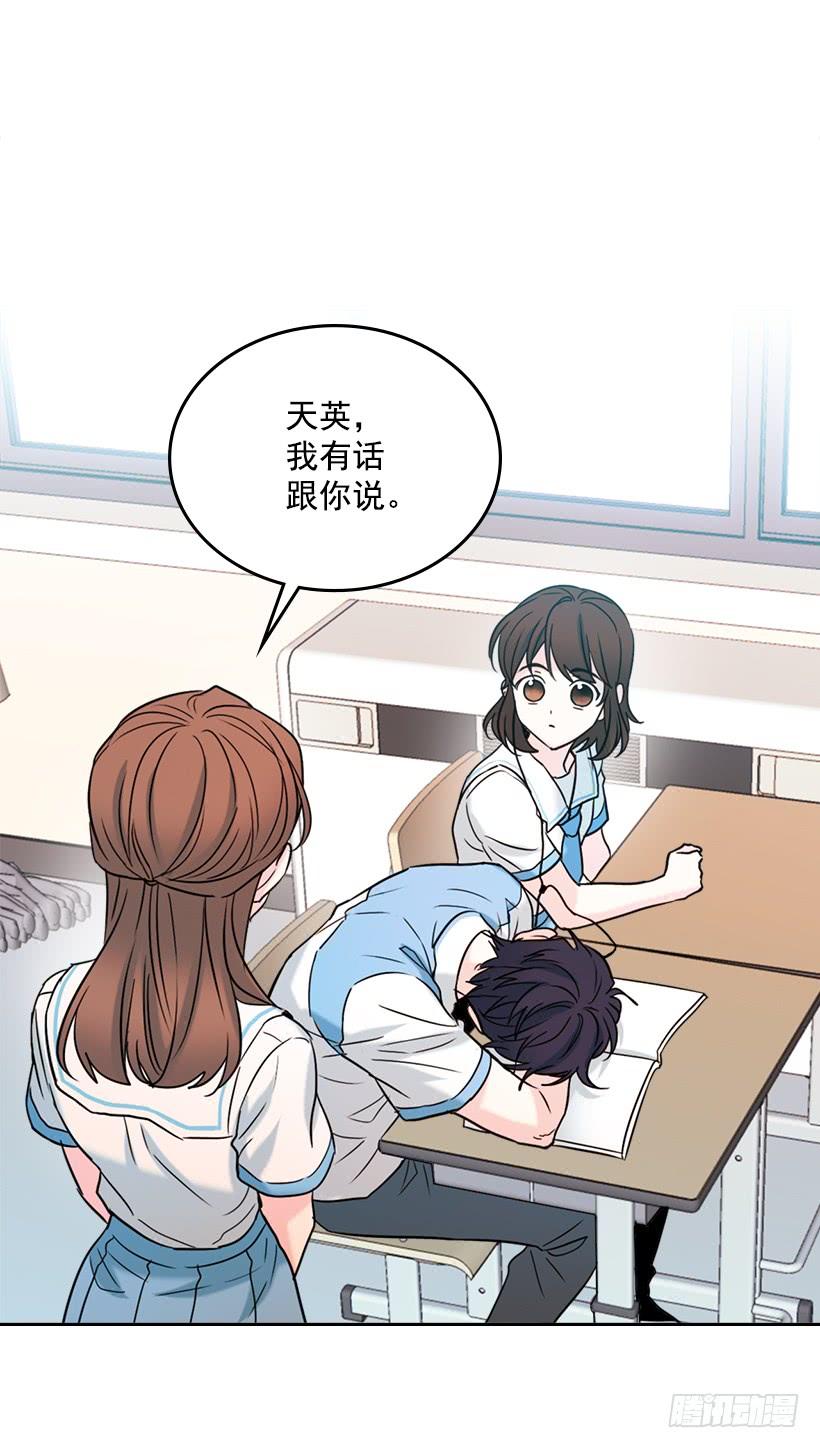 18.表白-网络小说的法则-DNCWEBTOONBiz（第2张）
