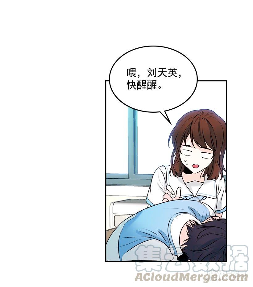 18.表白-网络小说的法则-DNCWEBTOONBiz（第6张）