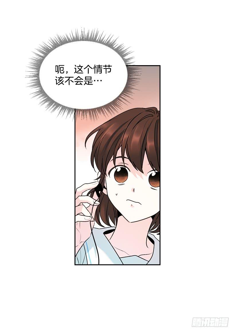 18.表白-网络小说的法则-DNCWEBTOONBiz（第3张）