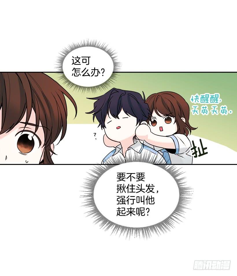 18.表白-网络小说的法则-DNCWEBTOONBiz（第8张）