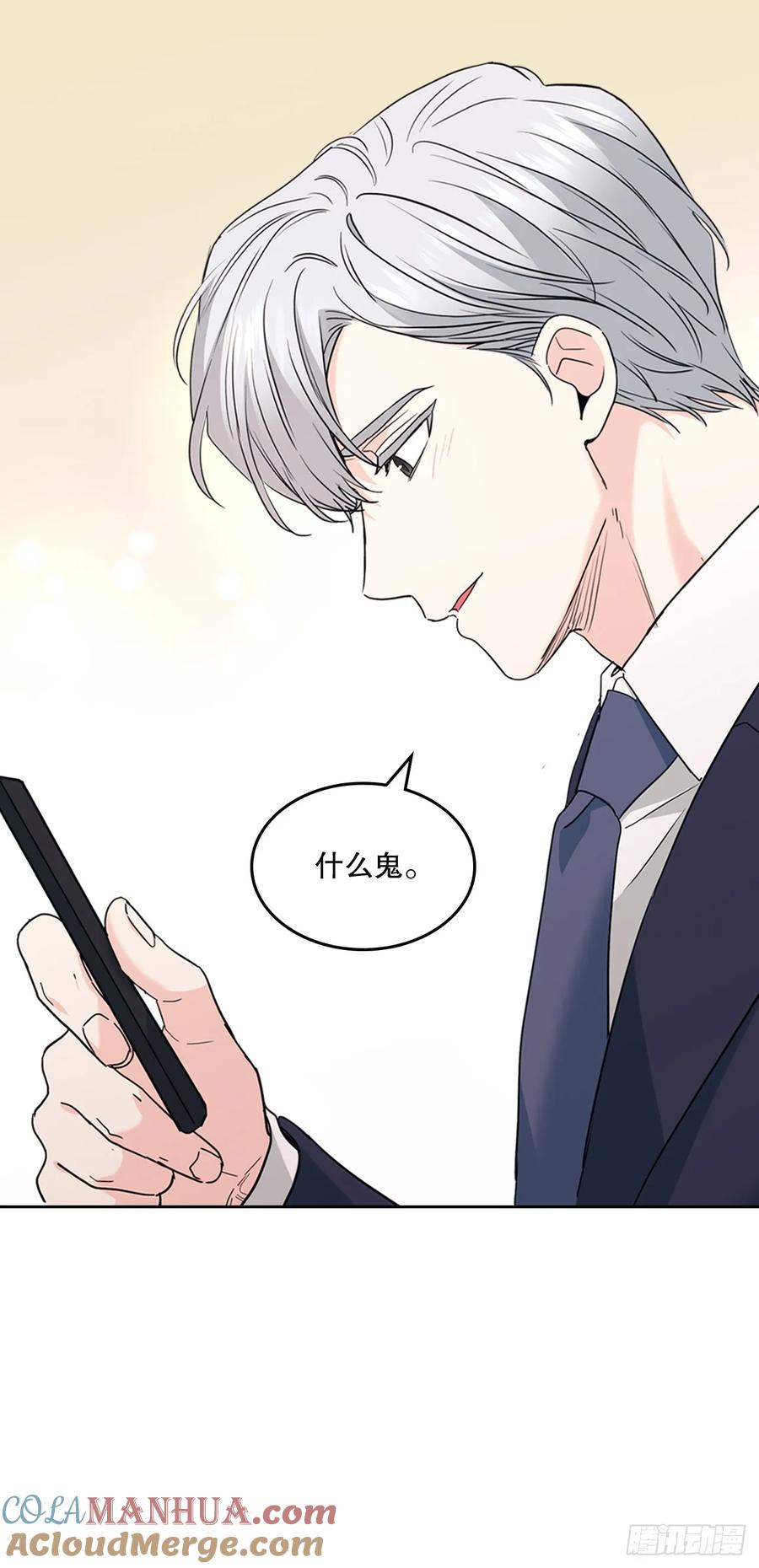 191.被爱的感觉-网络小说的法则-DNCWEBTOONBiz（第4张）
