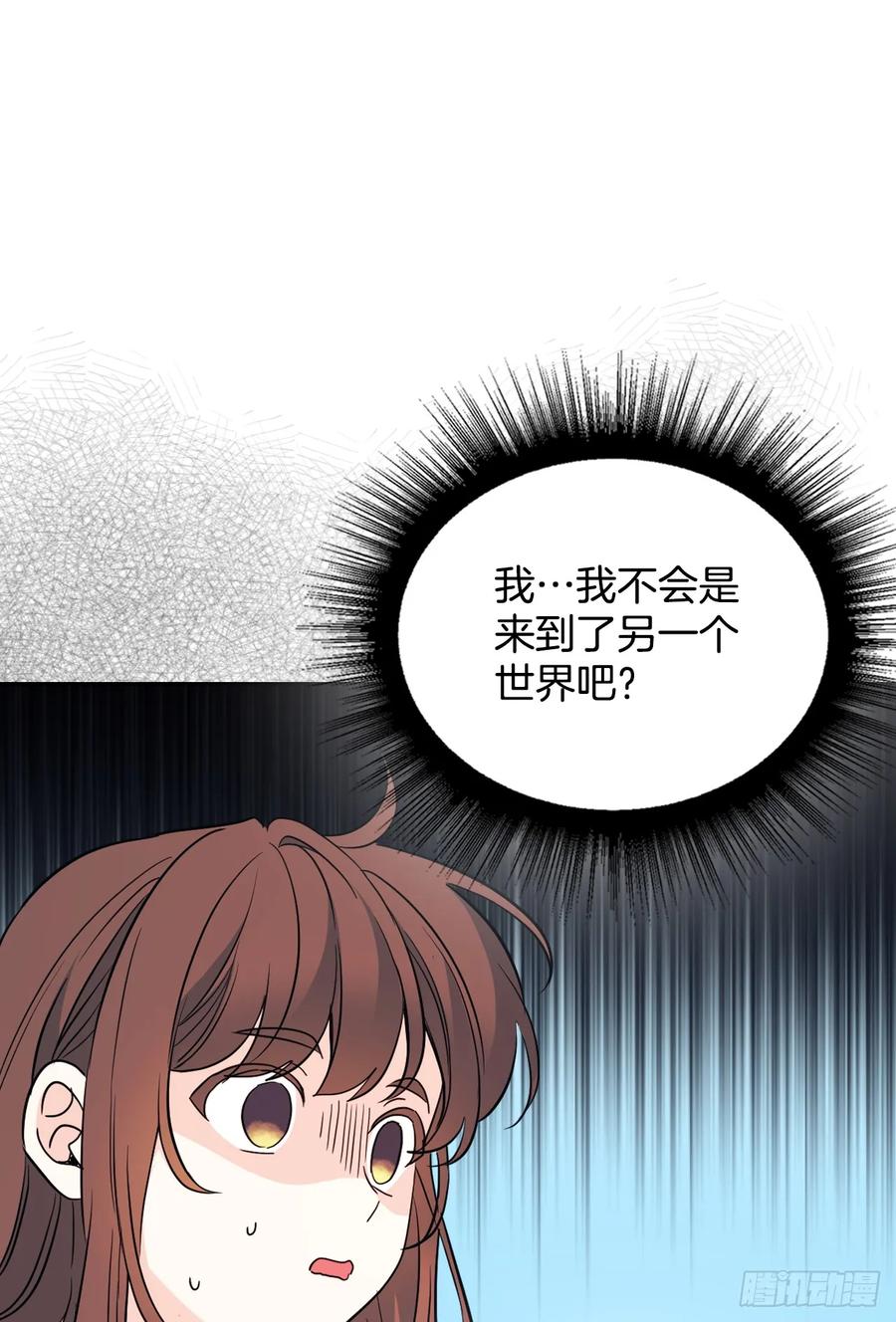 191.被爱的感觉-网络小说的法则-DNCWEBTOONBiz（第15张）