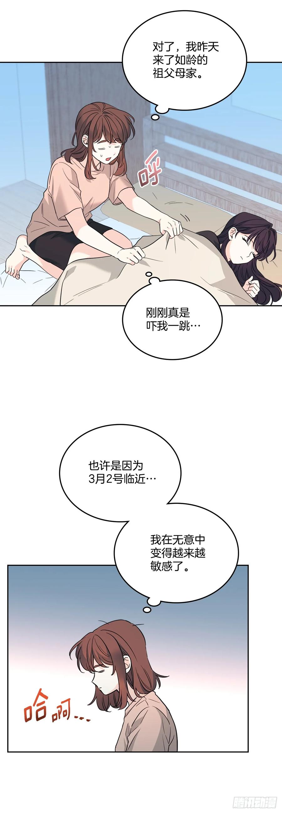 191.被爱的感觉-网络小说的法则-DNCWEBTOONBiz（第18张）