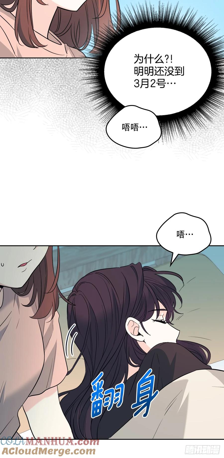 191.被爱的感觉-网络小说的法则-DNCWEBTOONBiz（第16张）