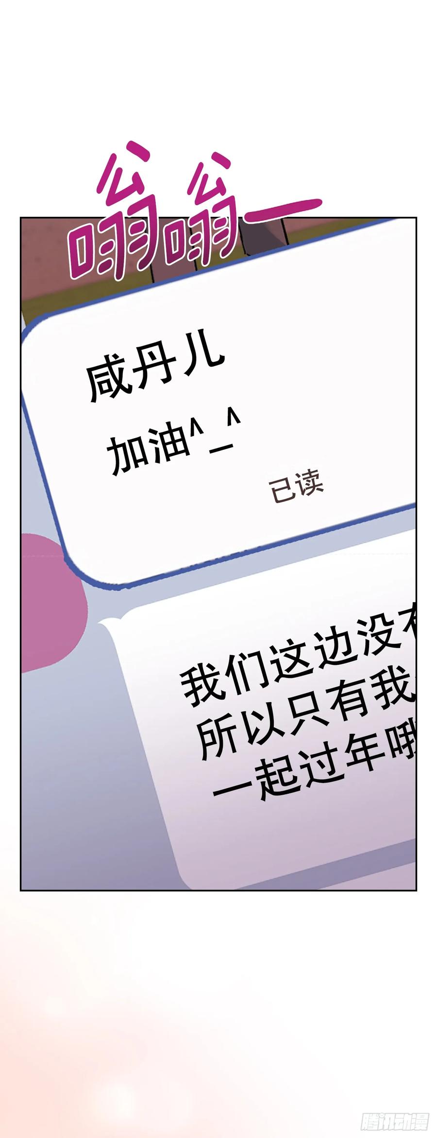 191.被爱的感觉-网络小说的法则-DNCWEBTOONBiz（第6张）