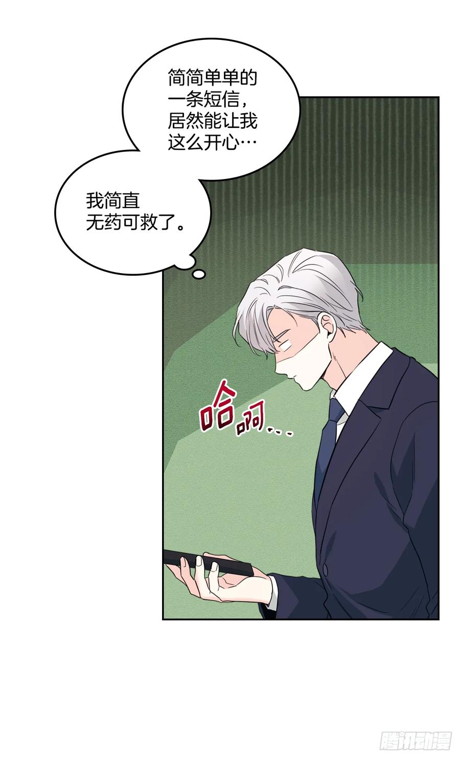 191.被爱的感觉-网络小说的法则-DNCWEBTOONBiz（第8张）
