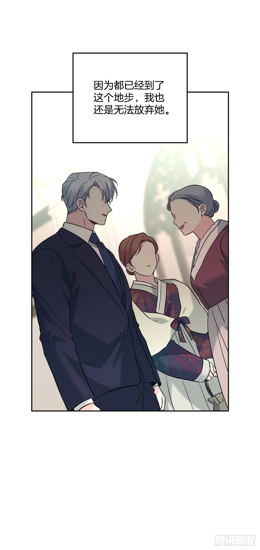 191.被爱的感觉-网络小说的法则-DNCWEBTOONBiz（第11张）