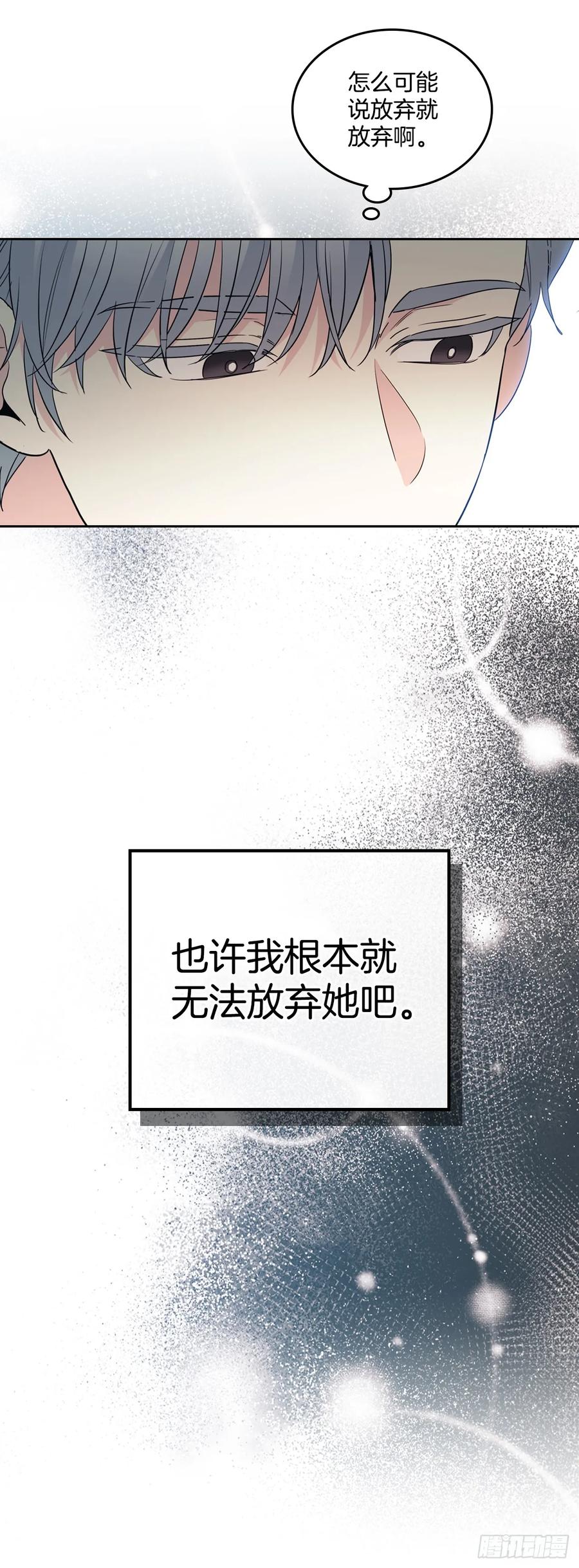 191.被爱的感觉-网络小说的法则-DNCWEBTOONBiz（第12张）
