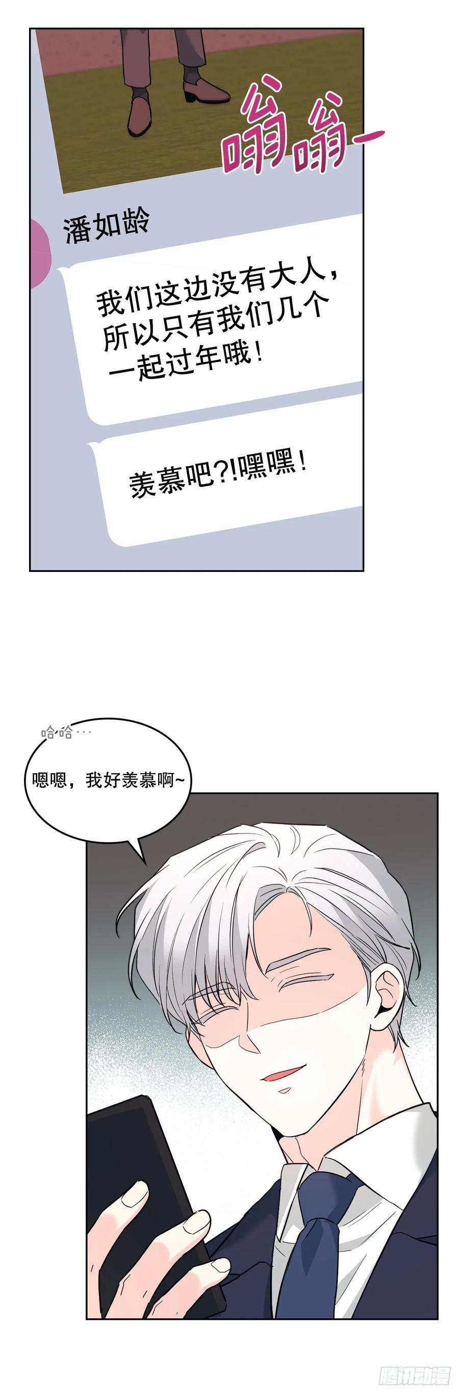 191.被爱的感觉-网络小说的法则-DNCWEBTOONBiz（第5张）
