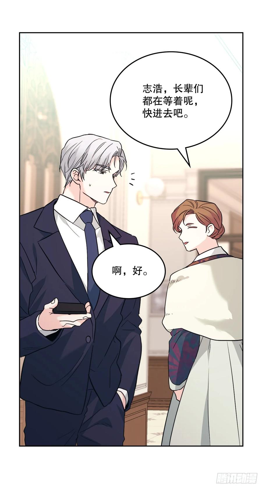 191.被爱的感觉-网络小说的法则-DNCWEBTOONBiz（第9张）