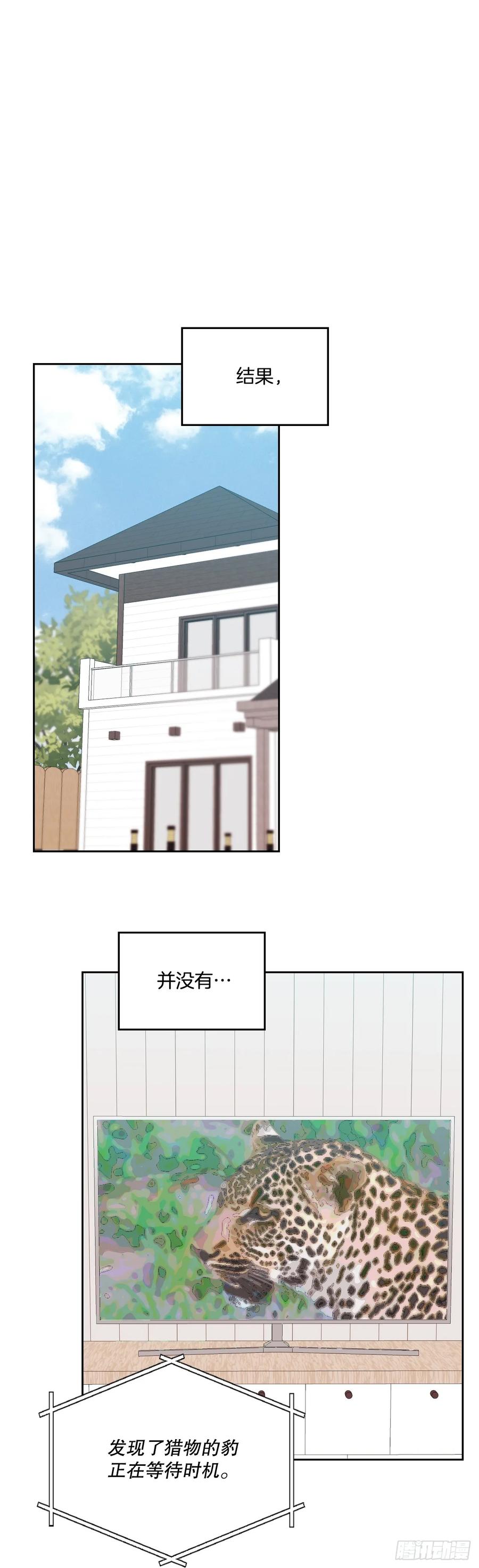 192.窗户纸-网络小说的法则-DNCWEBTOONBiz（第14张）