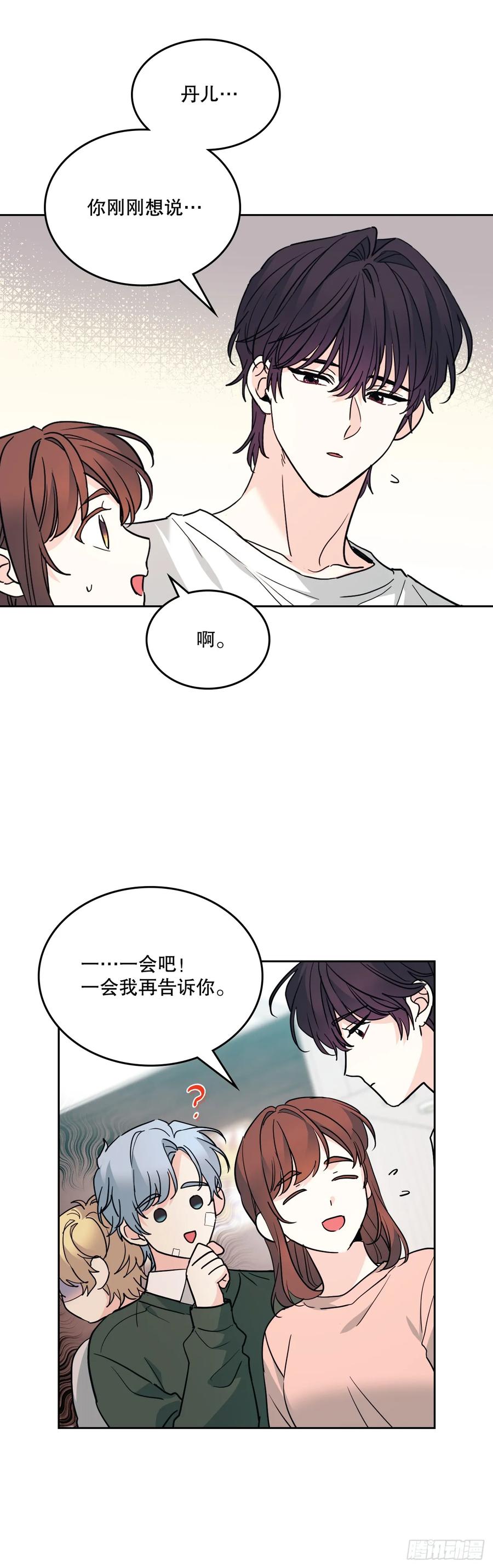 192.窗户纸-网络小说的法则-DNCWEBTOONBiz（第11张）