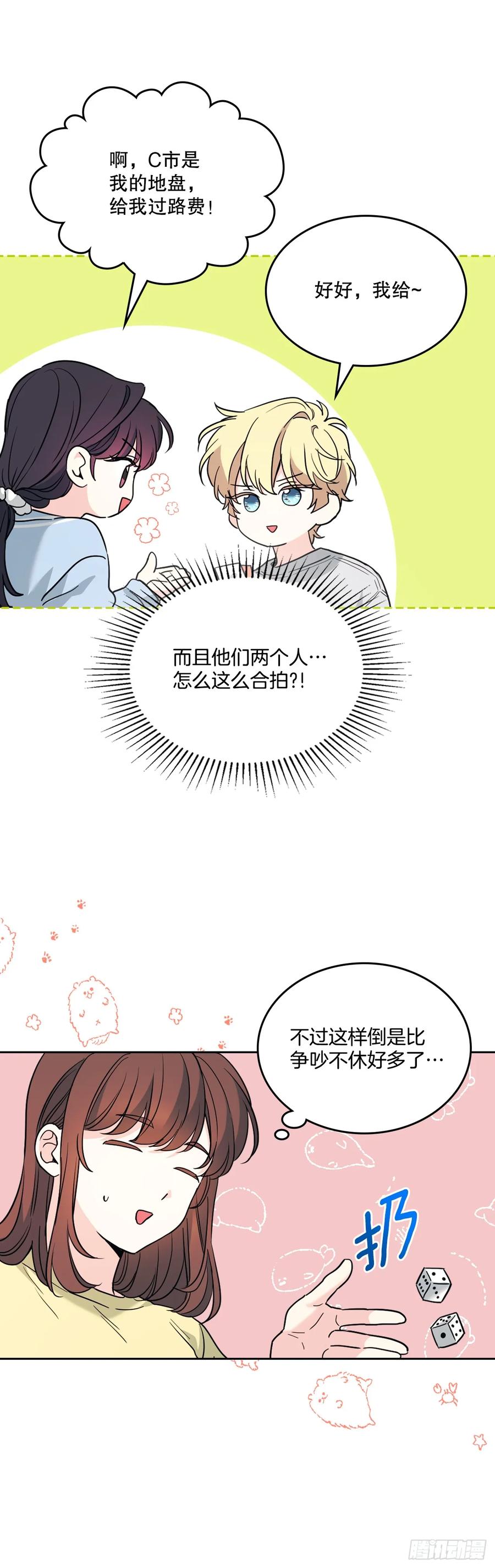 192.窗户纸-网络小说的法则-DNCWEBTOONBiz（第20张）