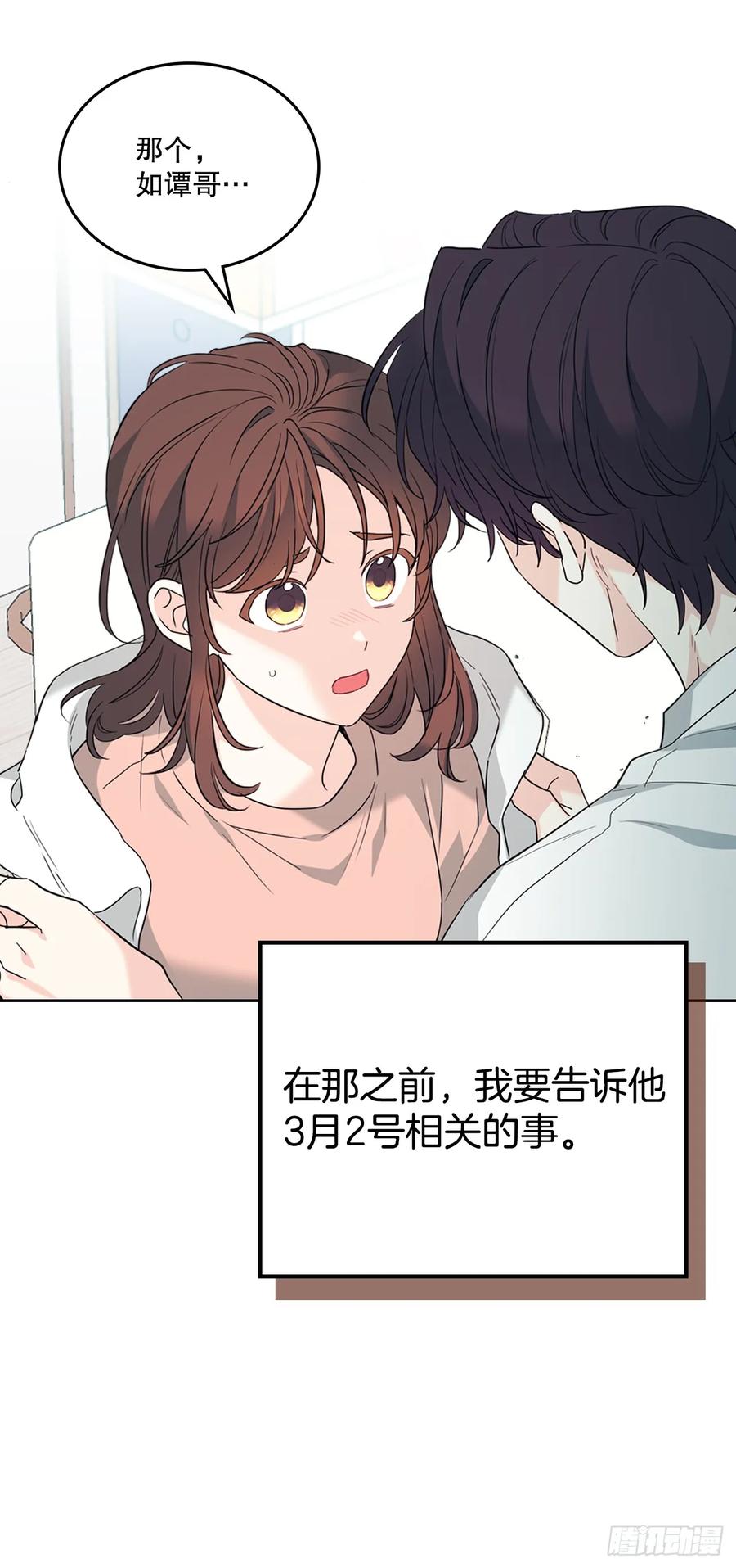 192.窗户纸-网络小说的法则-DNCWEBTOONBiz（第3张）