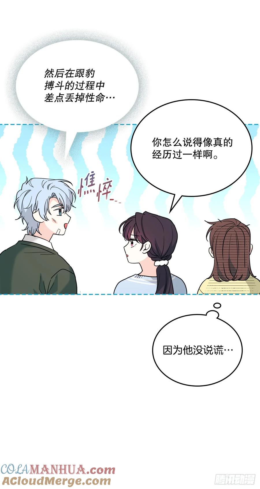 192.窗户纸-网络小说的法则-DNCWEBTOONBiz（第16张）