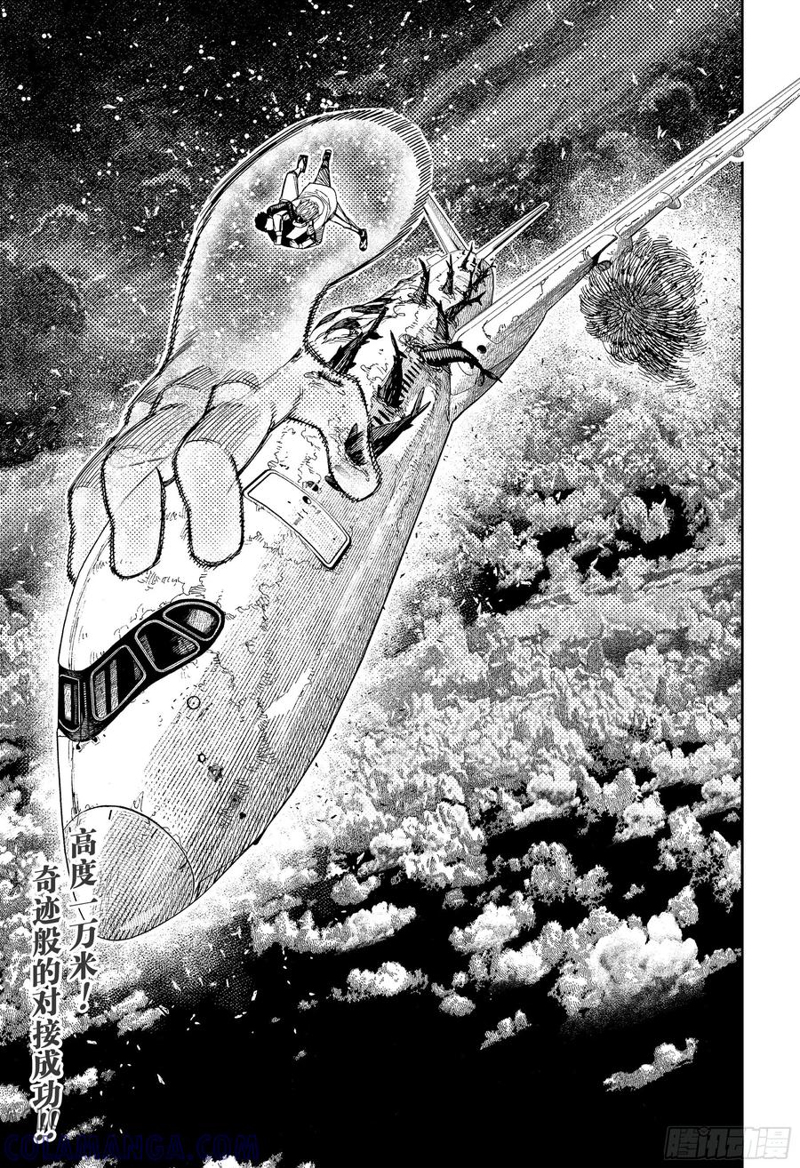 第199话台风一过-胆大党（当哒当）-龙幸伸,集英社（第23张）