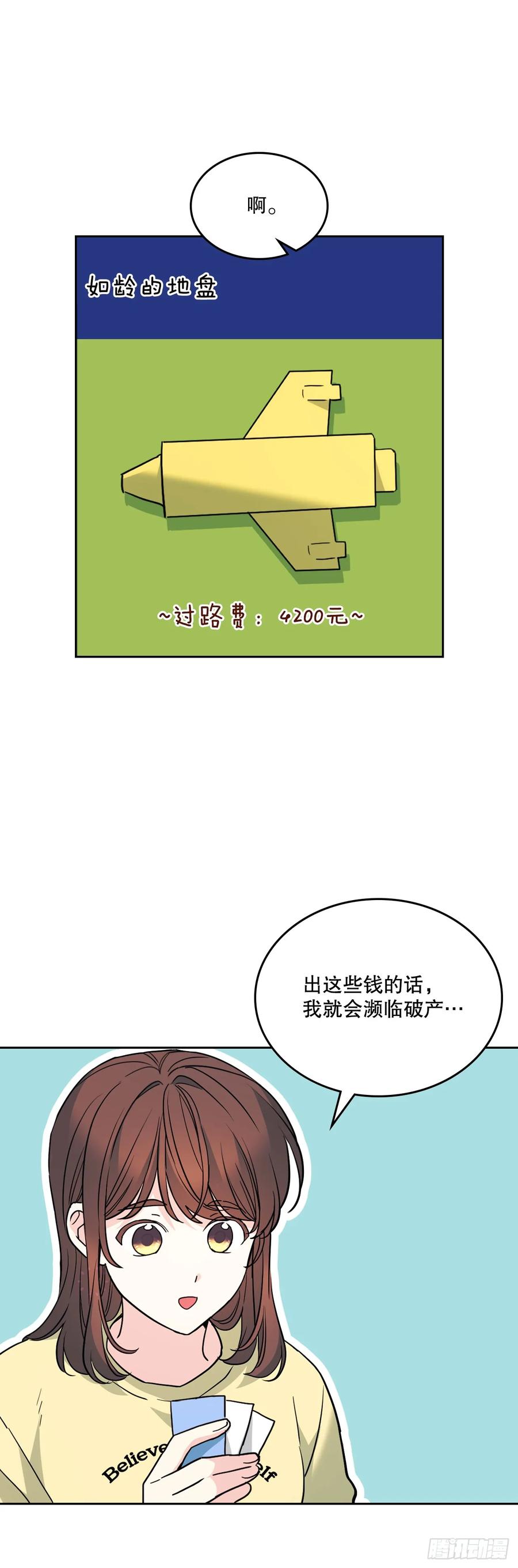 192.窗户纸-网络小说的法则-DNCWEBTOONBiz（第21张）